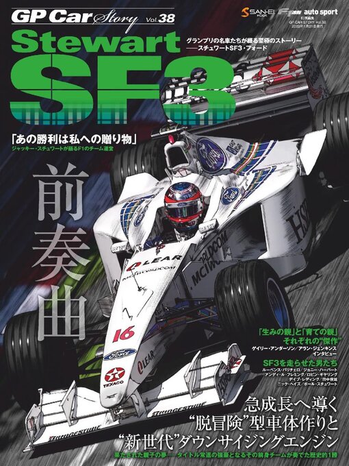 Title details for GP Car Story by SAN-EI Corporation - Available